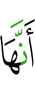 что он