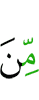 из