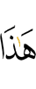 «Это –