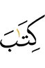 Книга