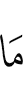 что