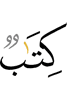 книга