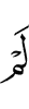 не
