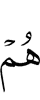 они