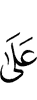 о