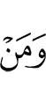 И кто