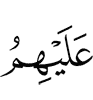 для них
