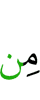 из