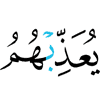 накажет их