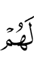 у них