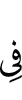 на