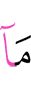 то,