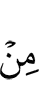 из