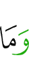 и Тем,