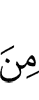 чем